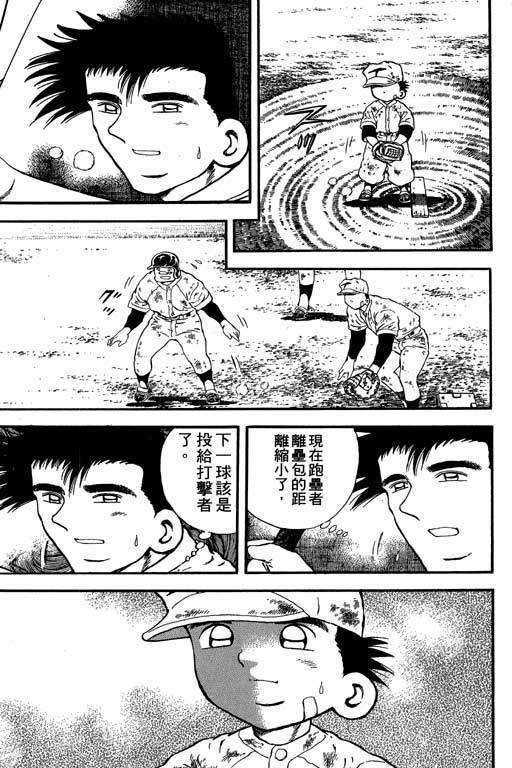 快速球韩漫全集-VOL16无删减无遮挡章节图片 