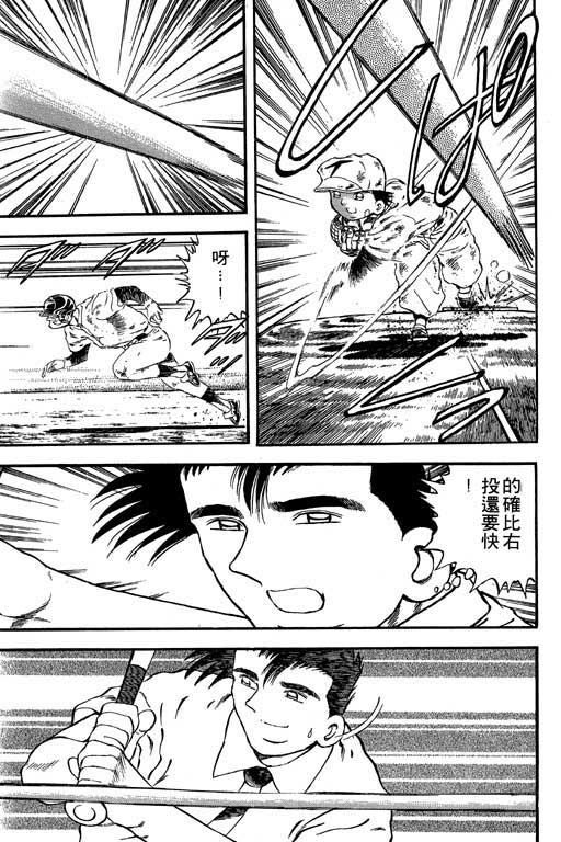 快速球韩漫全集-VOL16无删减无遮挡章节图片 