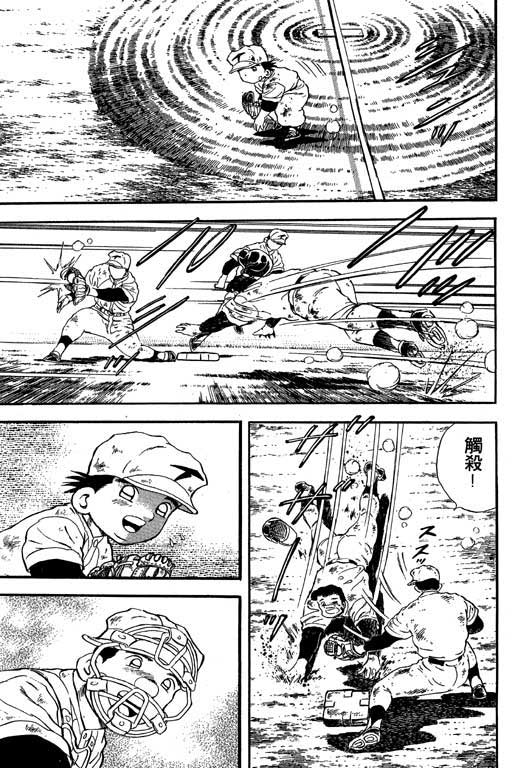 快速球韩漫全集-VOL16无删减无遮挡章节图片 