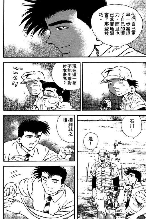 快速球韩漫全集-VOL16无删减无遮挡章节图片 