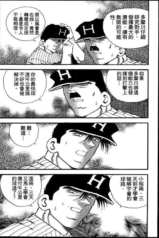 快速球韩漫全集-VOL17无删减无遮挡章节图片 