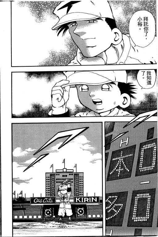 快速球韩漫全集-VOL17无删减无遮挡章节图片 