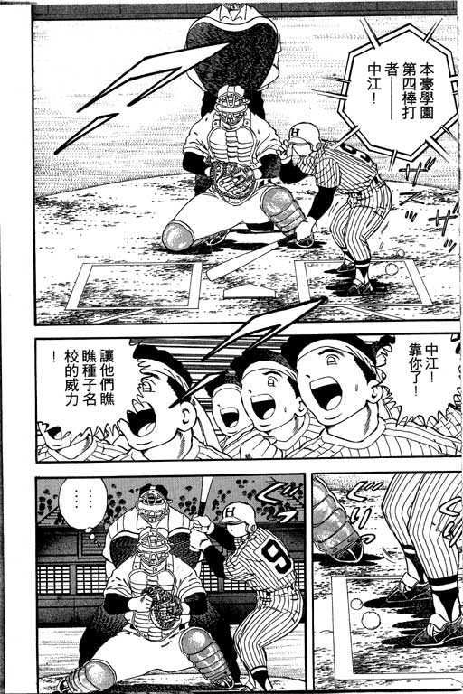 快速球韩漫全集-VOL17无删减无遮挡章节图片 