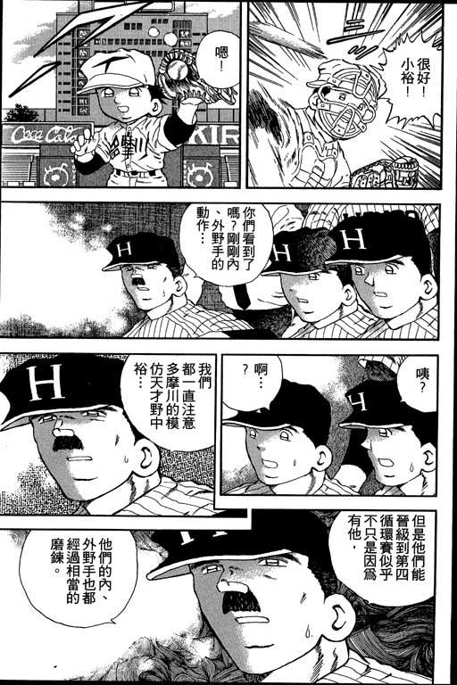 快速球韩漫全集-VOL17无删减无遮挡章节图片 