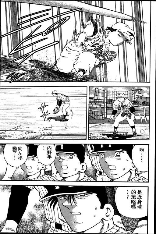 快速球韩漫全集-VOL17无删减无遮挡章节图片 