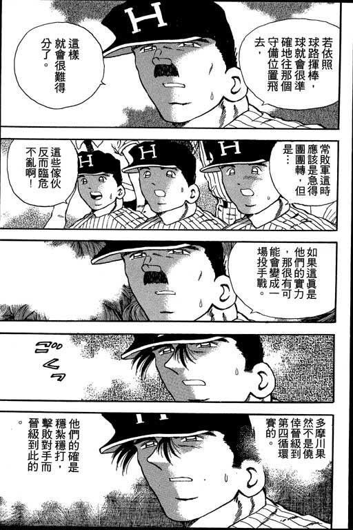 快速球韩漫全集-VOL17无删减无遮挡章节图片 