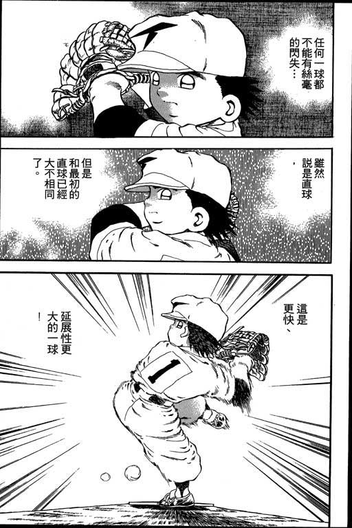 快速球韩漫全集-VOL17无删减无遮挡章节图片 