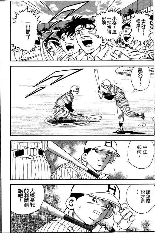 快速球韩漫全集-VOL17无删减无遮挡章节图片 