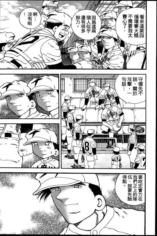 快速球韩漫全集-VOL17无删减无遮挡章节图片 