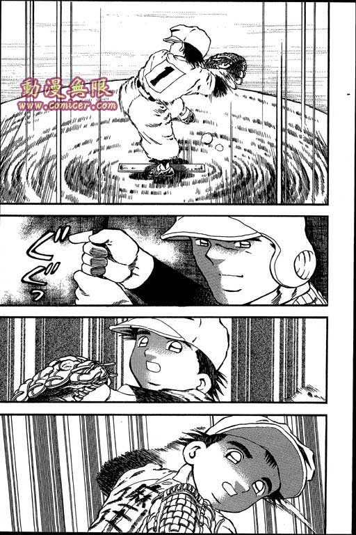 快速球韩漫全集-VOL17无删减无遮挡章节图片 
