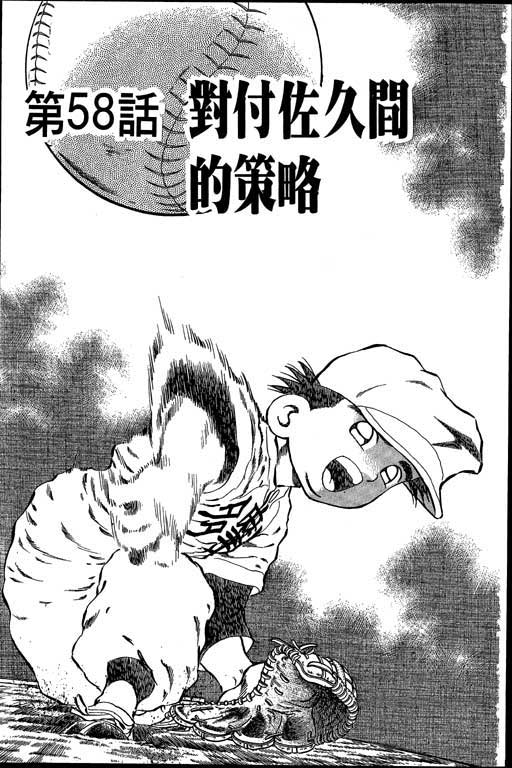 快速球韩漫全集-VOL17无删减无遮挡章节图片 