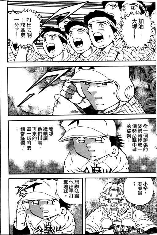 快速球韩漫全集-VOL17无删减无遮挡章节图片 