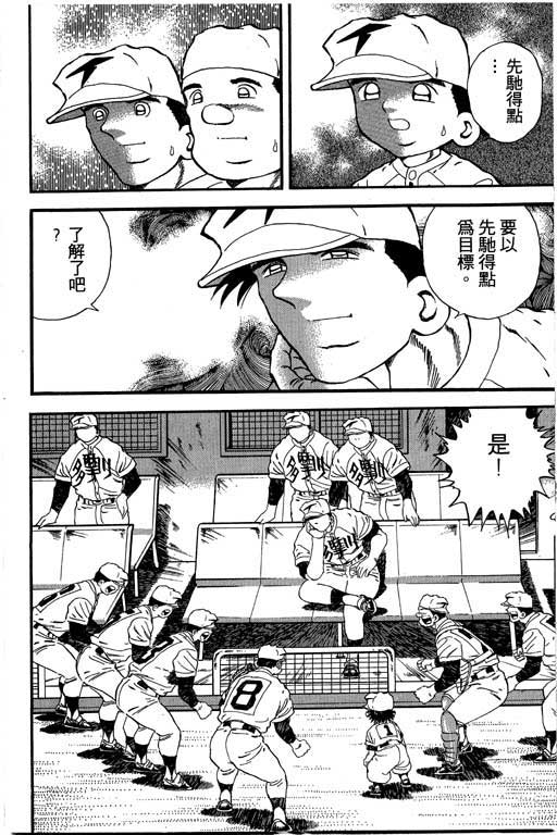 快速球韩漫全集-VOL17无删减无遮挡章节图片 