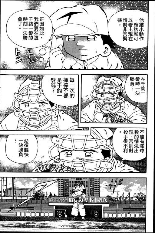 快速球韩漫全集-VOL17无删减无遮挡章节图片 