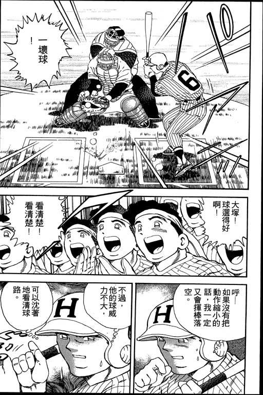 快速球韩漫全集-VOL17无删减无遮挡章节图片 