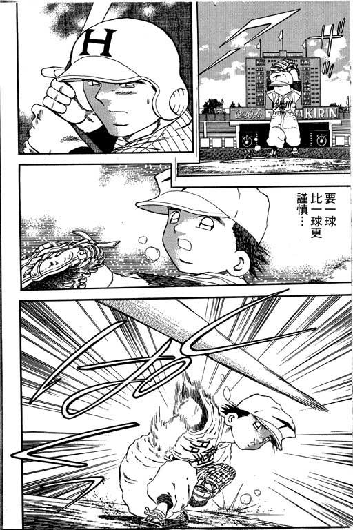 快速球韩漫全集-VOL17无删减无遮挡章节图片 