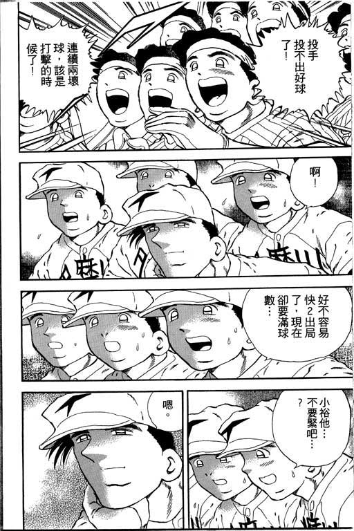 快速球韩漫全集-VOL17无删减无遮挡章节图片 