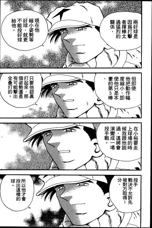 快速球韩漫全集-VOL17无删减无遮挡章节图片 