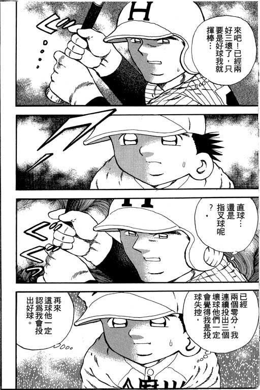 快速球韩漫全集-VOL17无删减无遮挡章节图片 