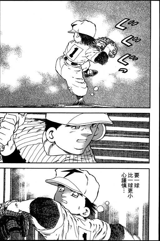 快速球韩漫全集-VOL17无删减无遮挡章节图片 