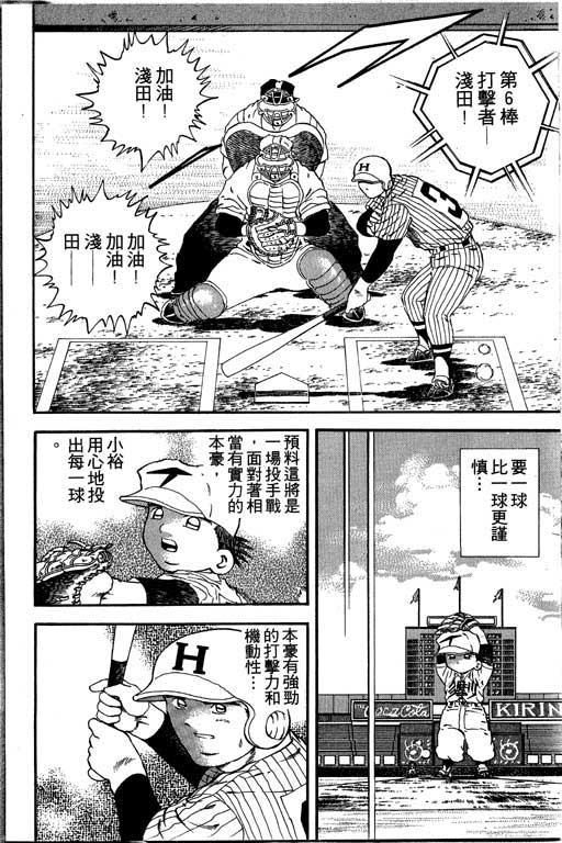 快速球韩漫全集-VOL17无删减无遮挡章节图片 