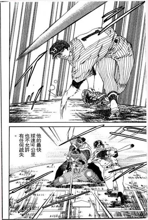 快速球韩漫全集-VOL17无删减无遮挡章节图片 
