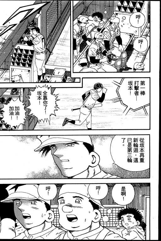 快速球韩漫全集-VOL17无删减无遮挡章节图片 