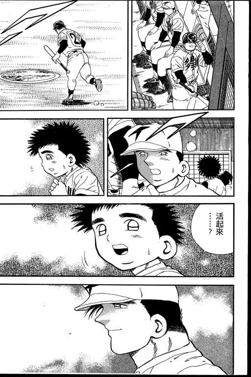 快速球韩漫全集-VOL17无删减无遮挡章节图片 