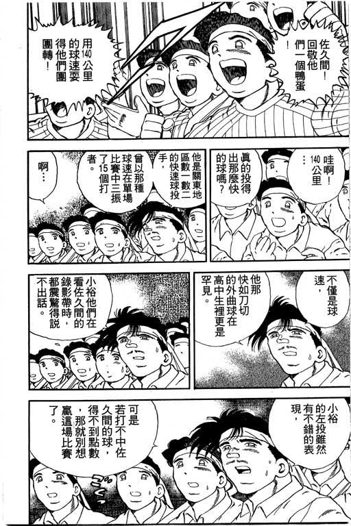 快速球韩漫全集-VOL17无删减无遮挡章节图片 
