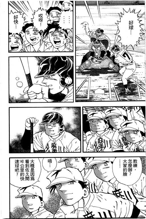 快速球韩漫全集-VOL17无删减无遮挡章节图片 