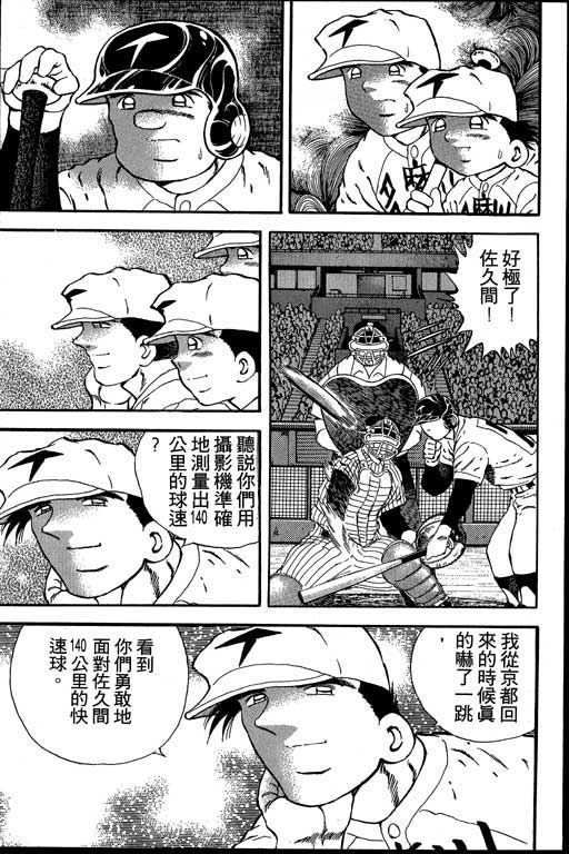 快速球韩漫全集-VOL17无删减无遮挡章节图片 