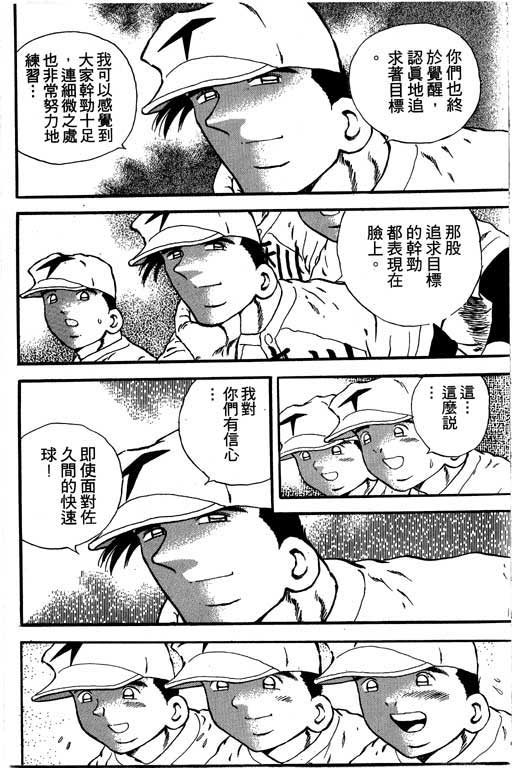 快速球韩漫全集-VOL17无删减无遮挡章节图片 