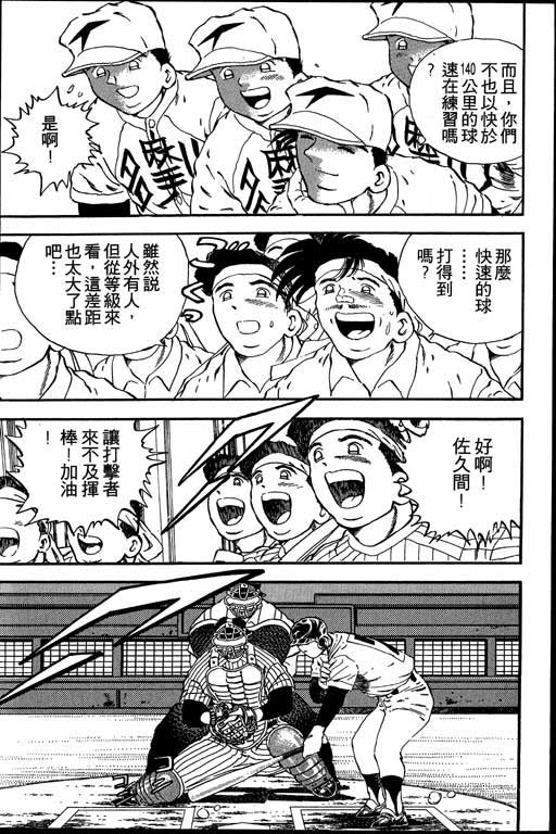 快速球韩漫全集-VOL17无删减无遮挡章节图片 