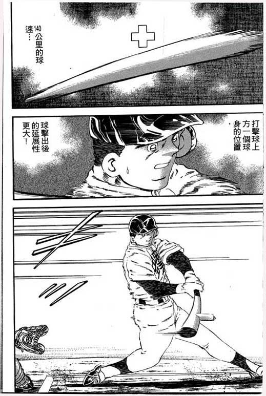 快速球韩漫全集-VOL17无删减无遮挡章节图片 