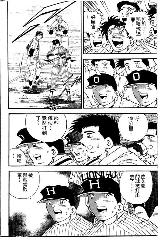 快速球韩漫全集-VOL17无删减无遮挡章节图片 