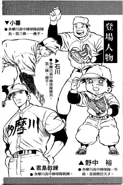 快速球韩漫全集-VOL17无删减无遮挡章节图片 