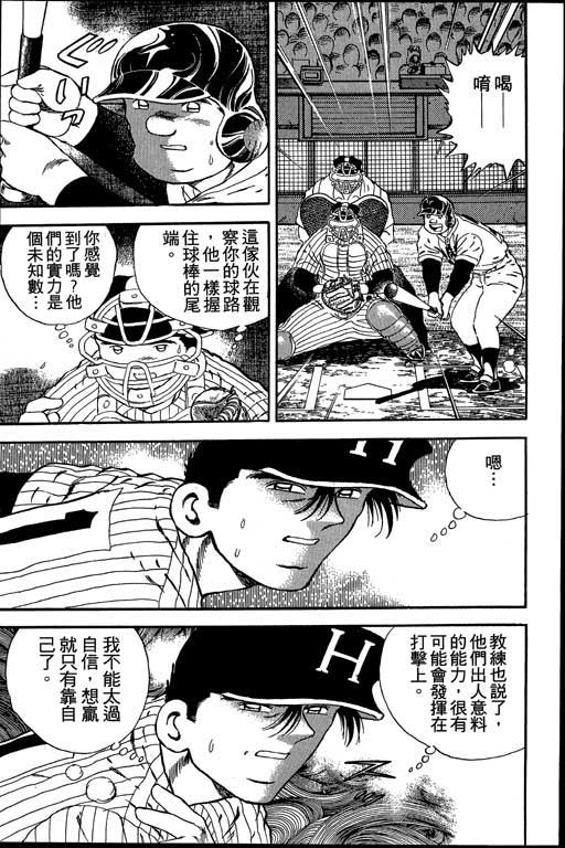 快速球韩漫全集-VOL17无删减无遮挡章节图片 
