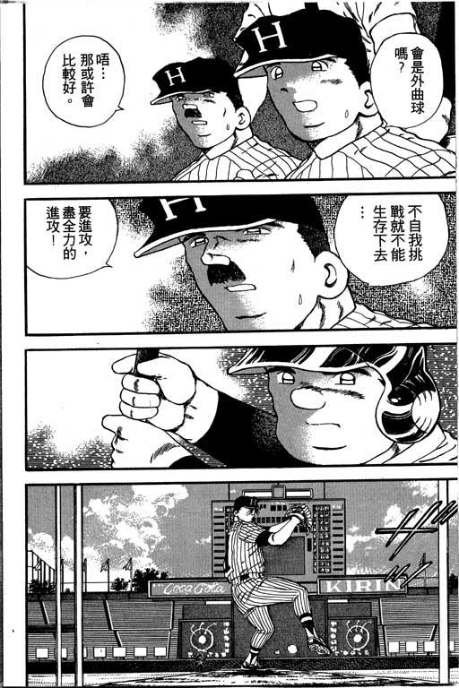 快速球韩漫全集-VOL17无删减无遮挡章节图片 