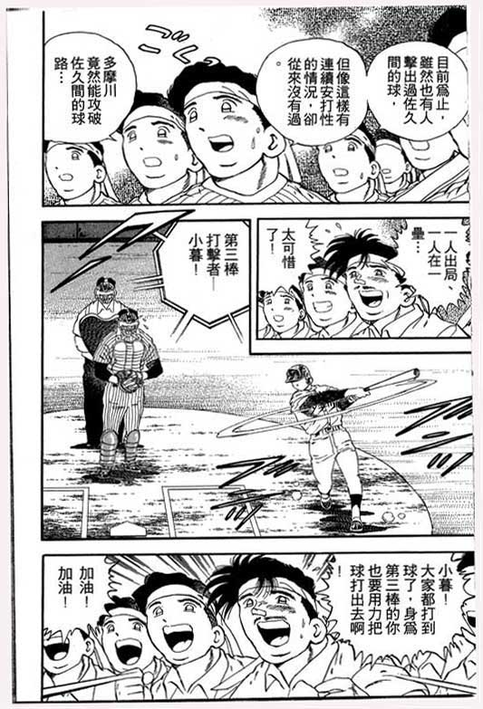 快速球韩漫全集-VOL17无删减无遮挡章节图片 