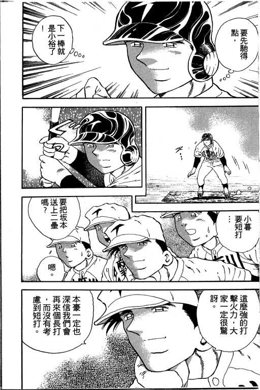 快速球韩漫全集-VOL17无删减无遮挡章节图片 