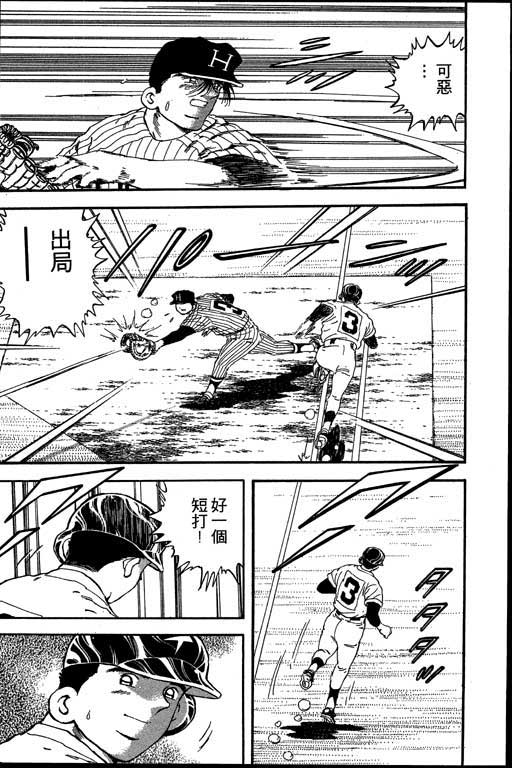 快速球韩漫全集-VOL17无删减无遮挡章节图片 