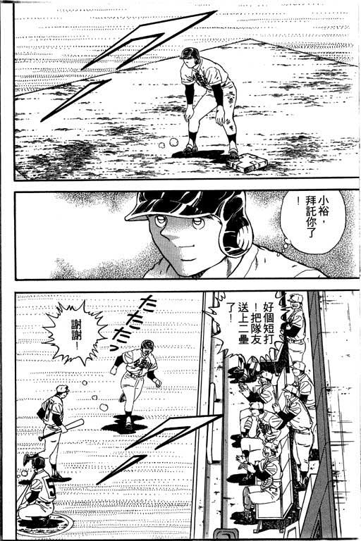 快速球韩漫全集-VOL17无删减无遮挡章节图片 