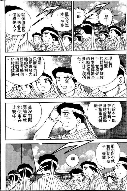 快速球韩漫全集-VOL17无删减无遮挡章节图片 