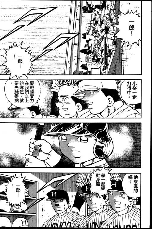 快速球韩漫全集-VOL17无删减无遮挡章节图片 