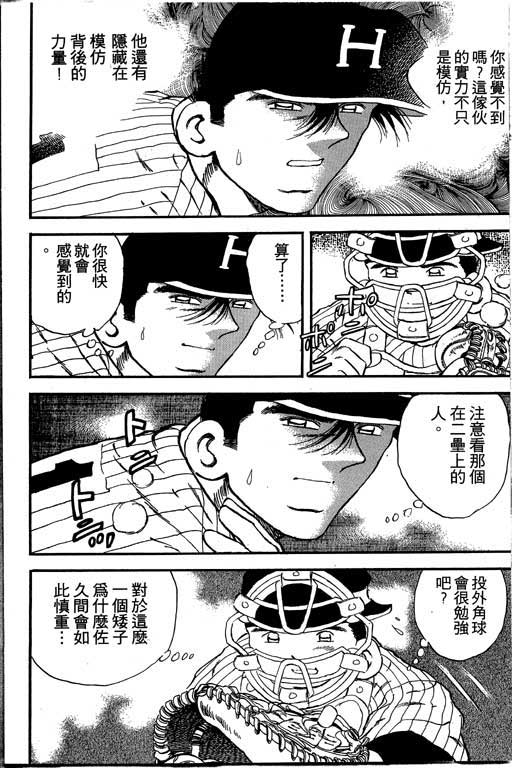 快速球韩漫全集-VOL17无删减无遮挡章节图片 
