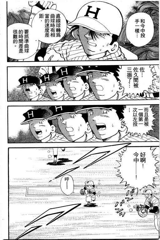 快速球韩漫全集-VOL17无删减无遮挡章节图片 