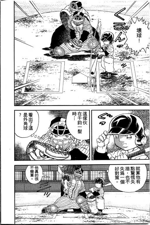 快速球韩漫全集-VOL17无删减无遮挡章节图片 