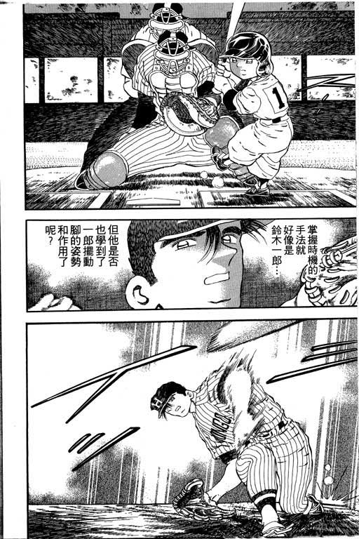 快速球韩漫全集-VOL17无删减无遮挡章节图片 