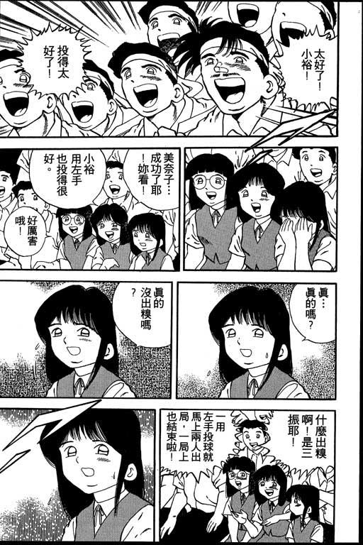快速球韩漫全集-VOL17无删减无遮挡章节图片 