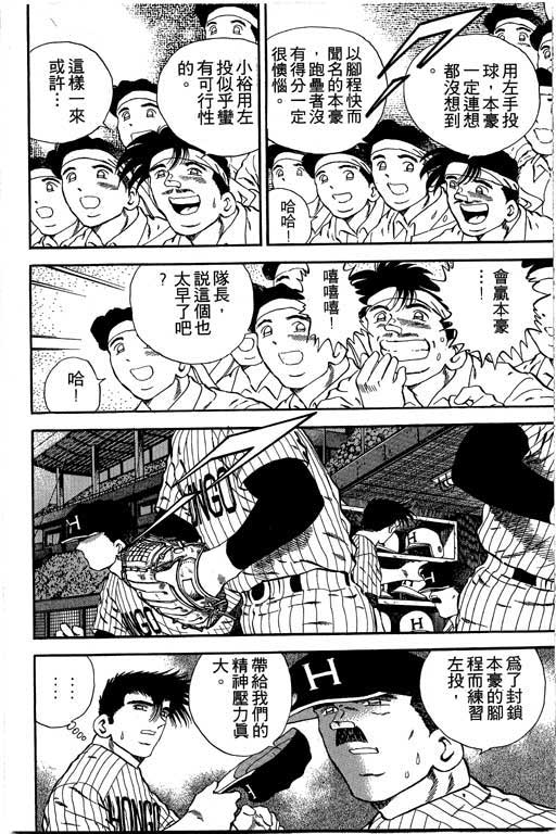 快速球韩漫全集-VOL17无删减无遮挡章节图片 
